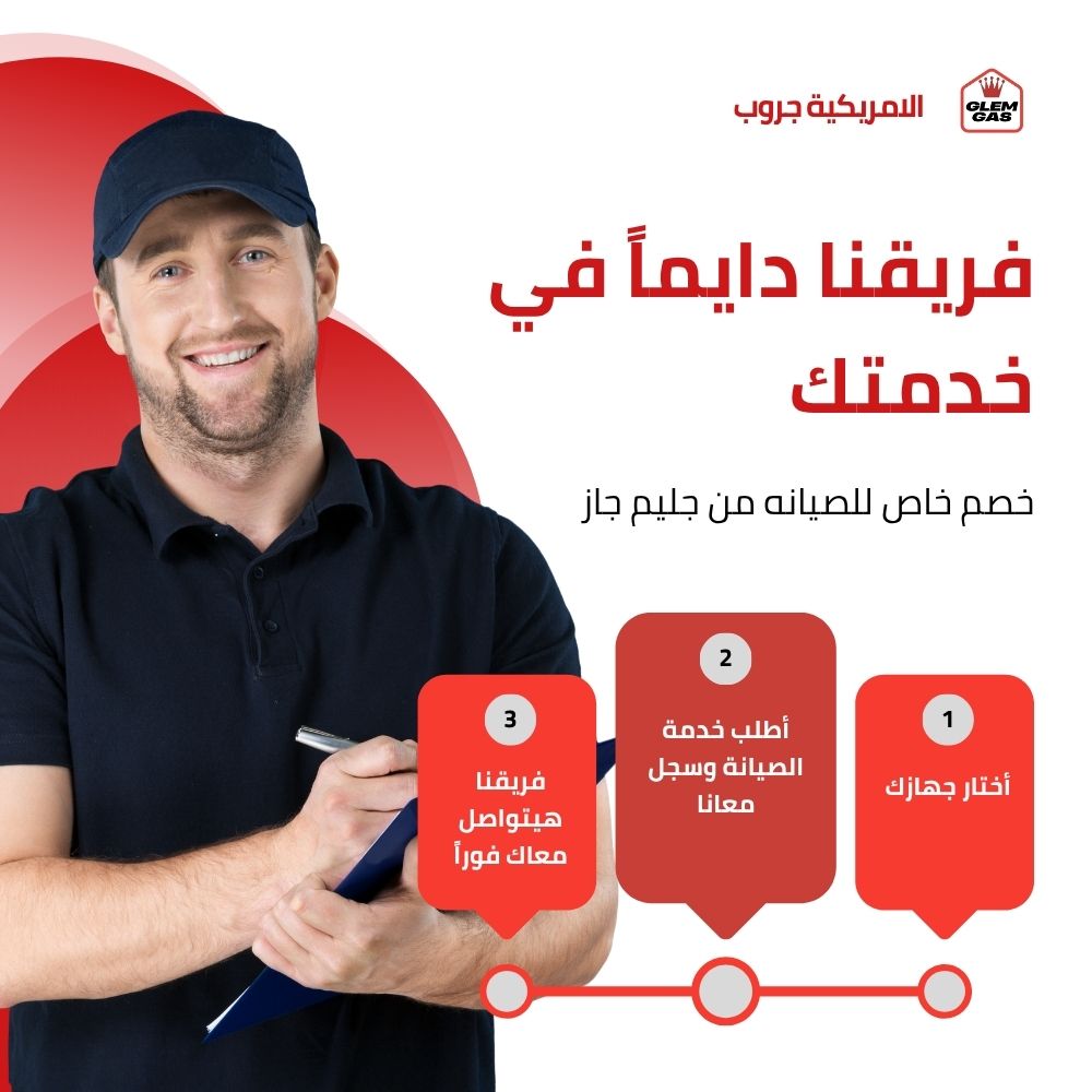 صورة البوتاجاز