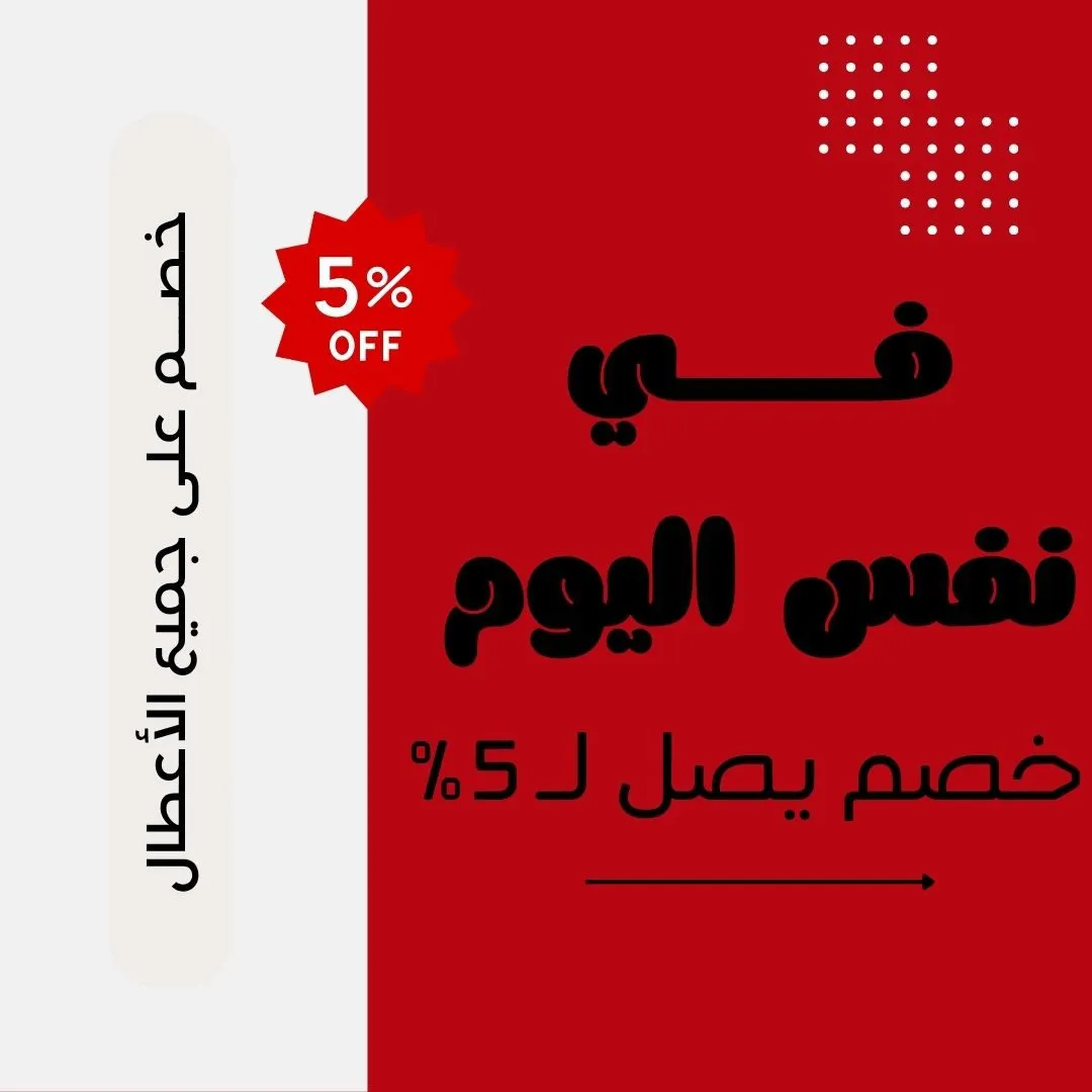 Discount 5%